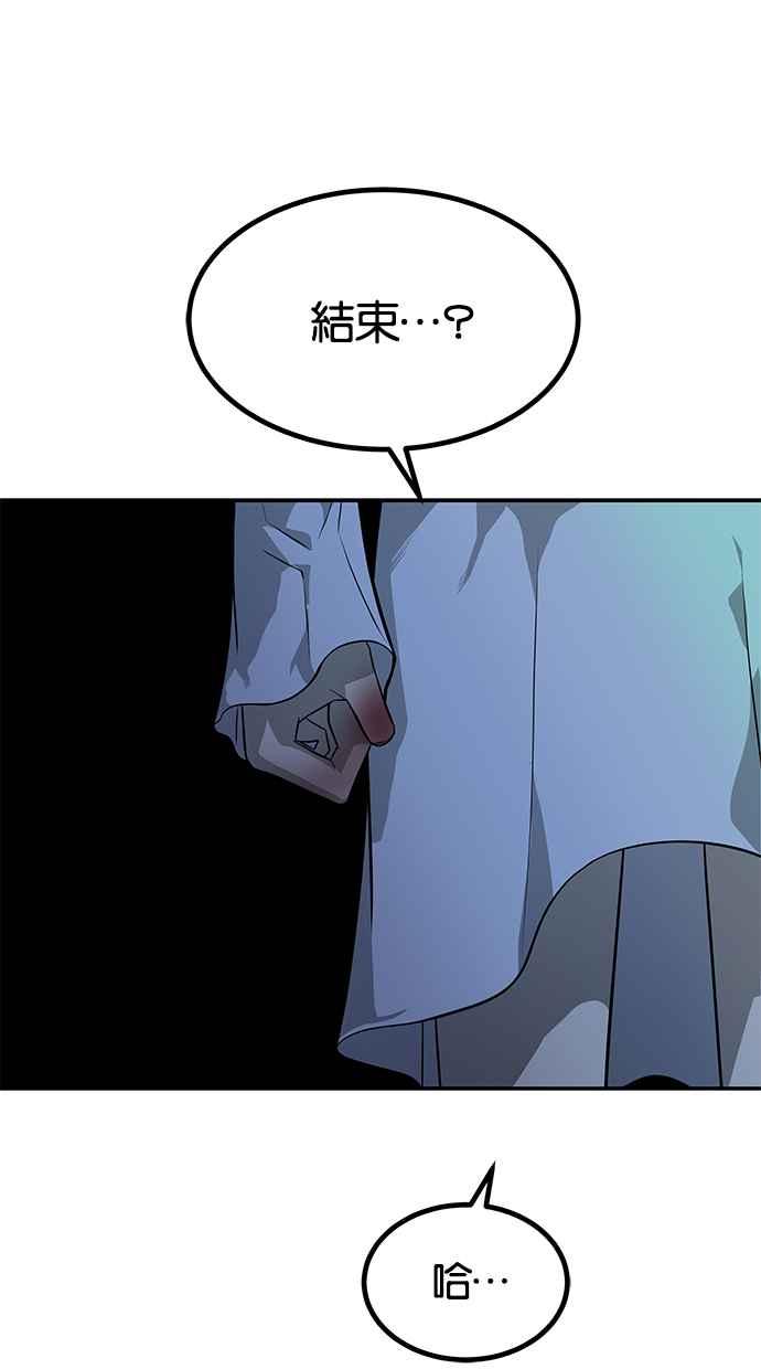 陷阱 第144话 第58页