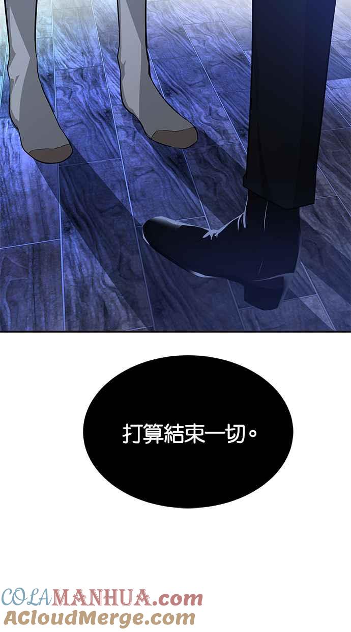 陷阱 第144话 第57页