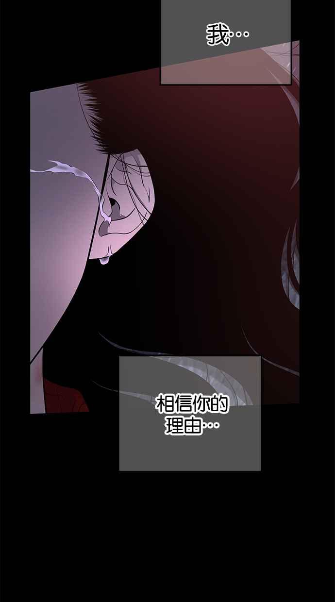 陷阱 第144话 第27页