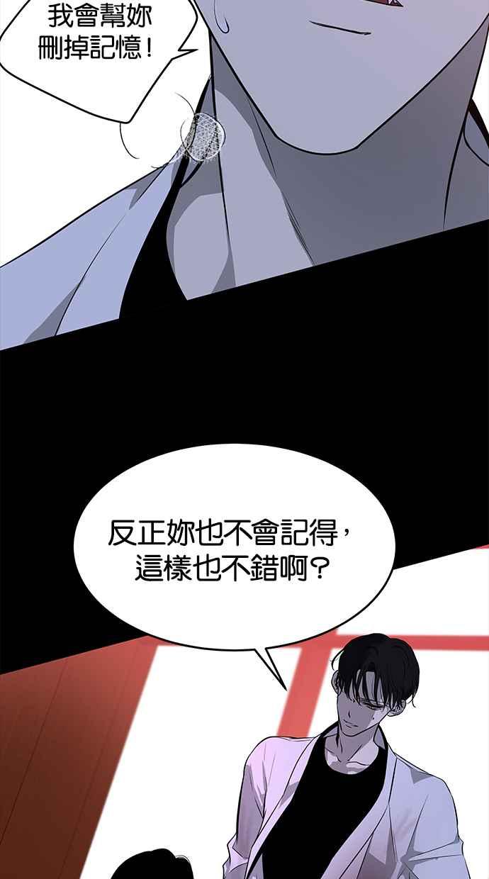 陷阱 第144话 第16页