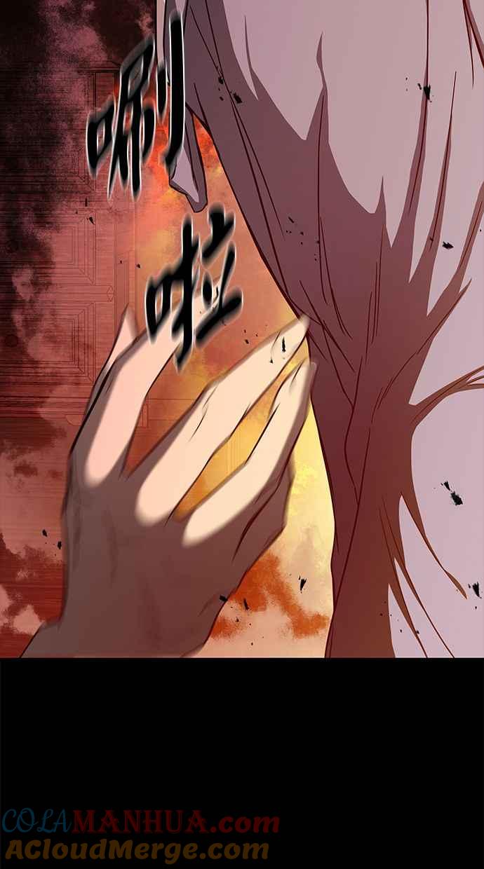 陷阱 第145话 第97页