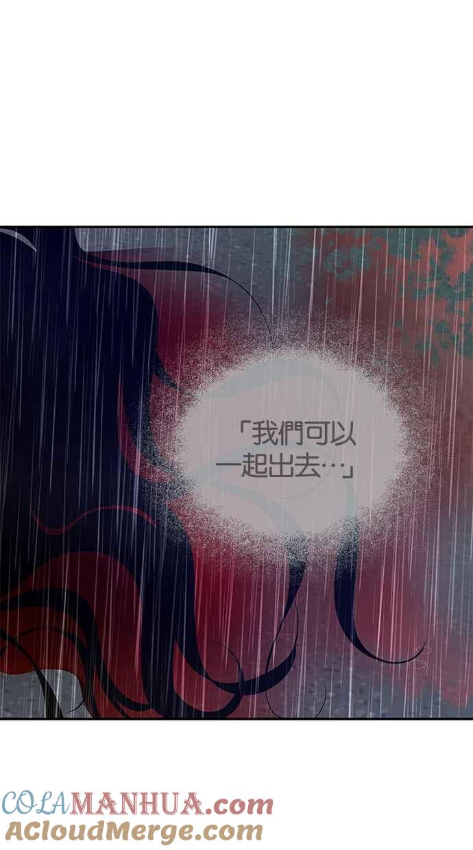陷阱 第145话 第29页