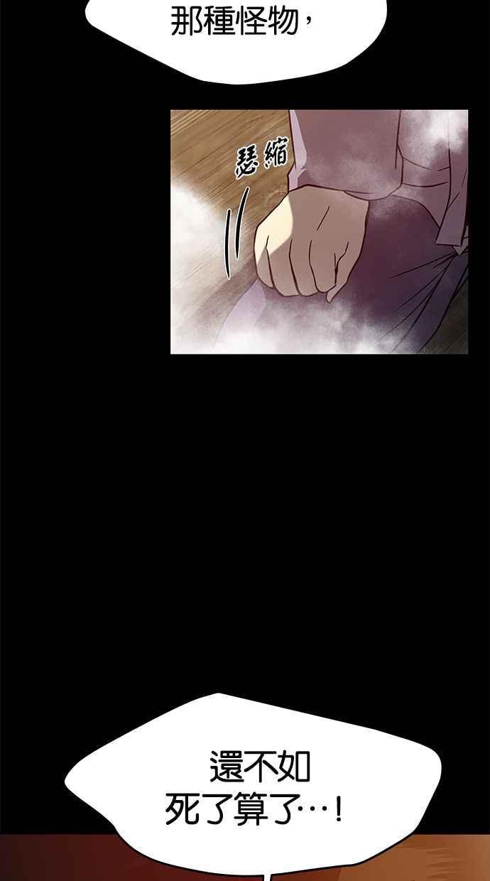 陷阱 第145话 第80页