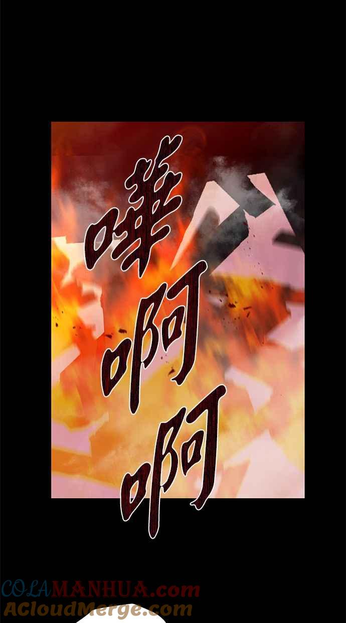 陷阱 第145话 第69页