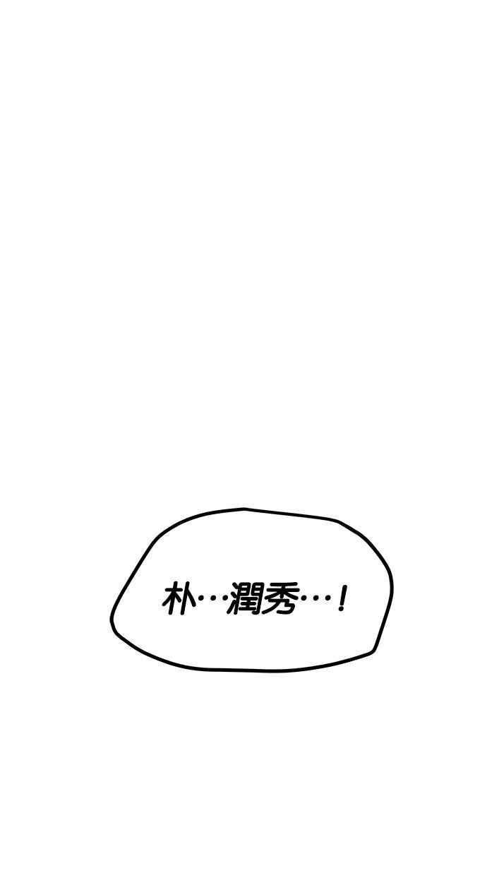 陷阱 第145话 第4页
