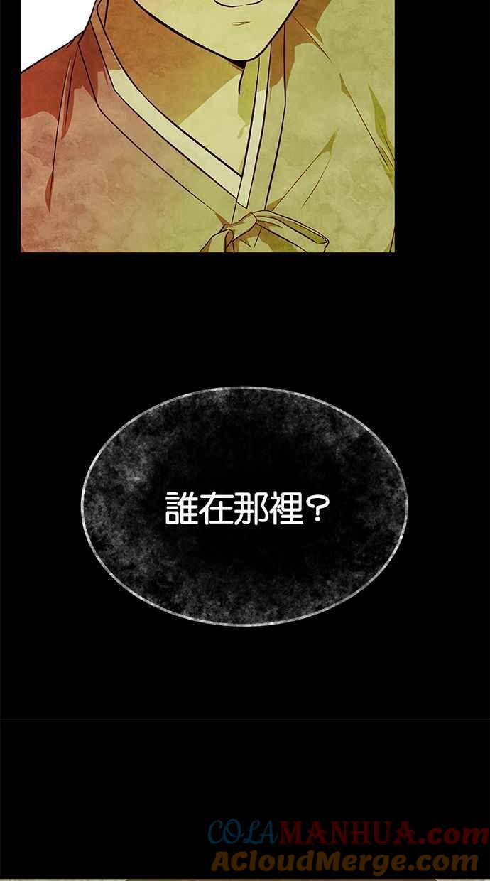 陷阱 第145话 第41页