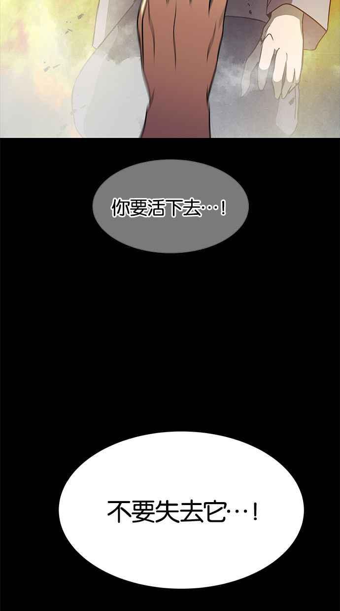 陷阱 第145话 第100页