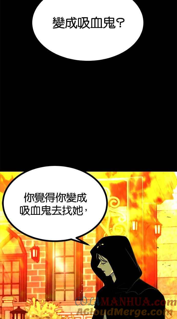 陷阱 第145话 第57页