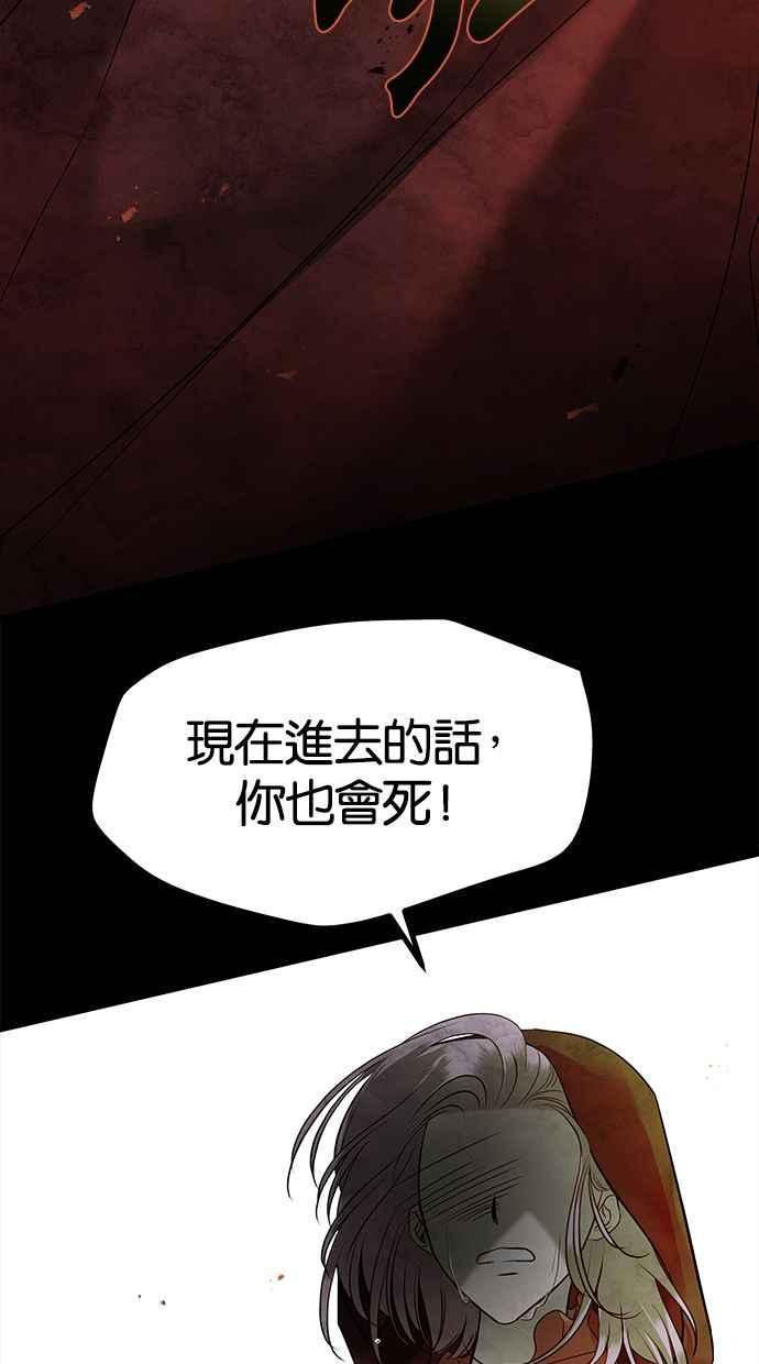 陷阱 第145话 第39页