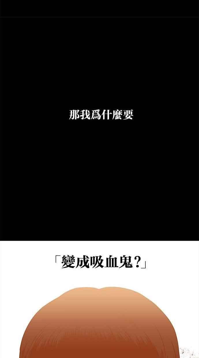 陷阱 第145话 第84页