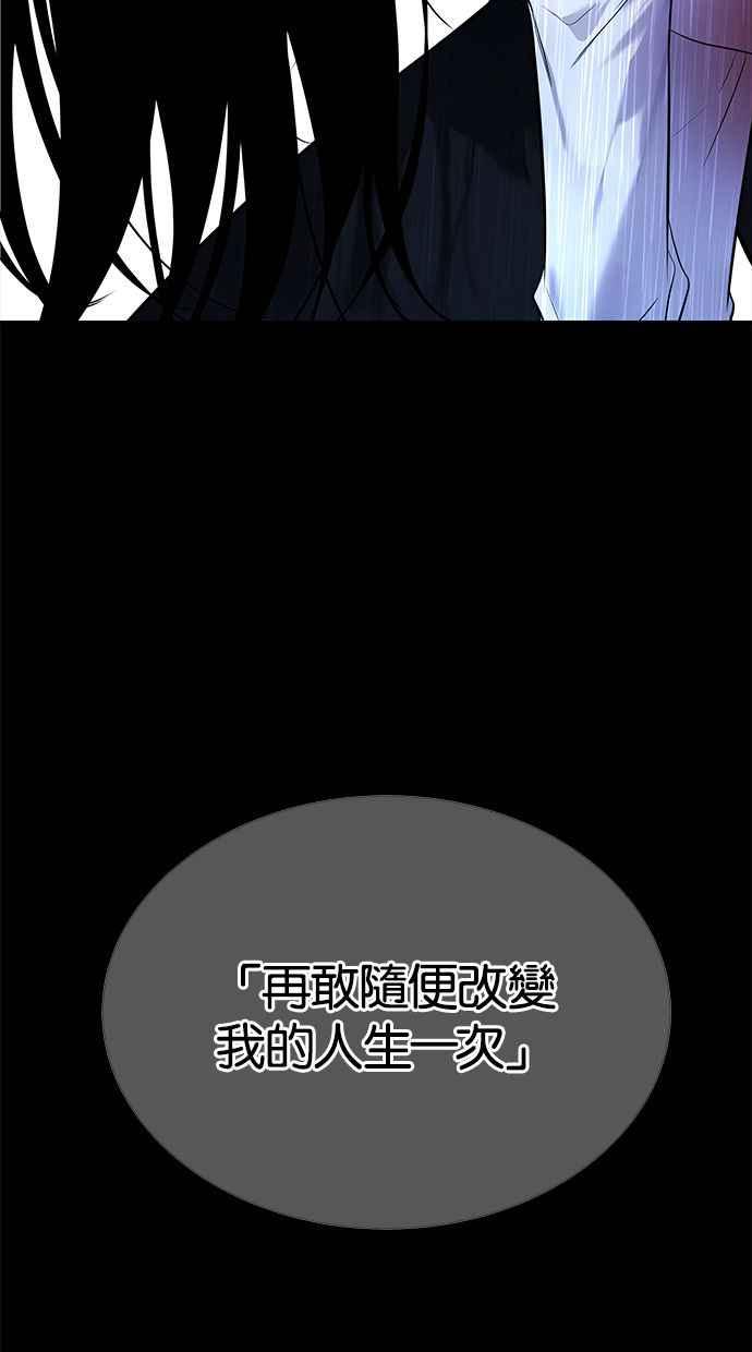 陷阱 第145话 第110页