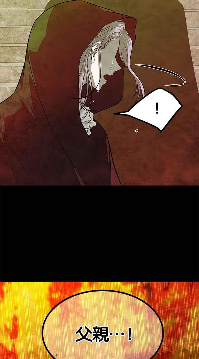 陷阱 第145话 第42页