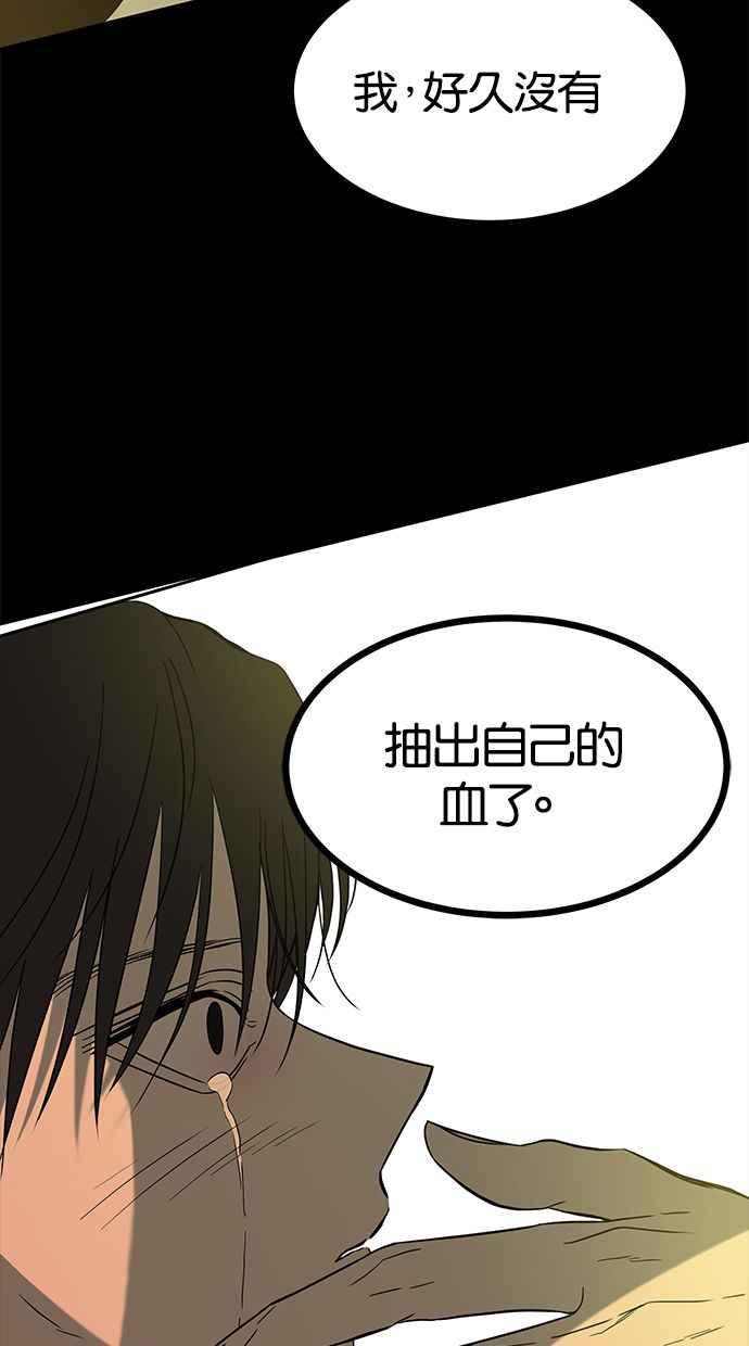 陷阱 第145话 第64页
