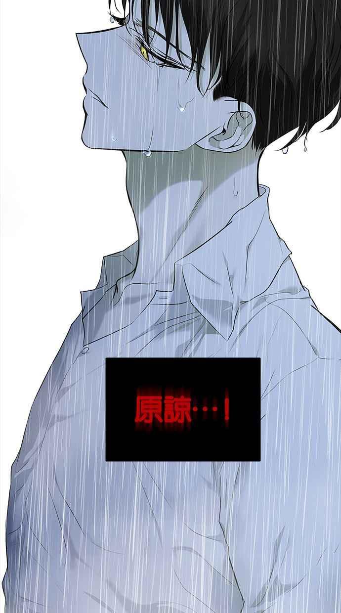 陷阱 第145话 第116页