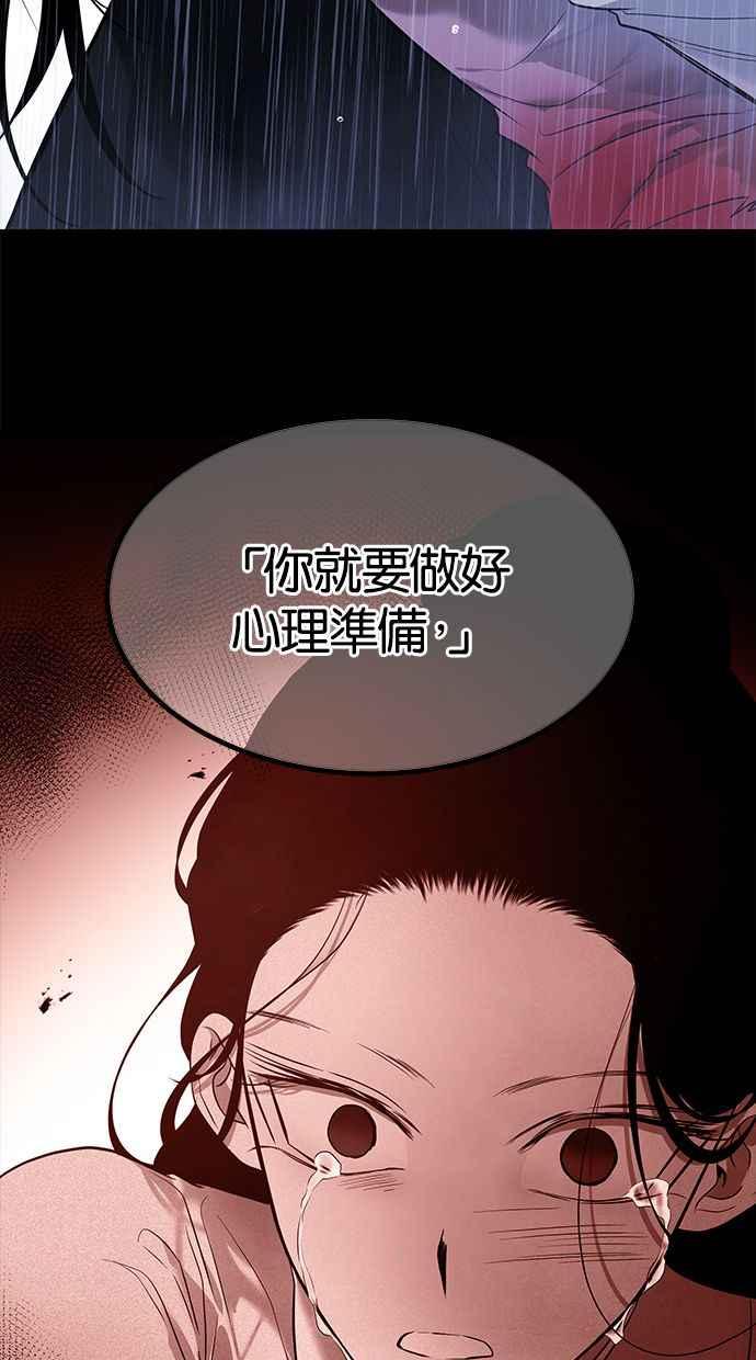 陷阱 第145话 第112页