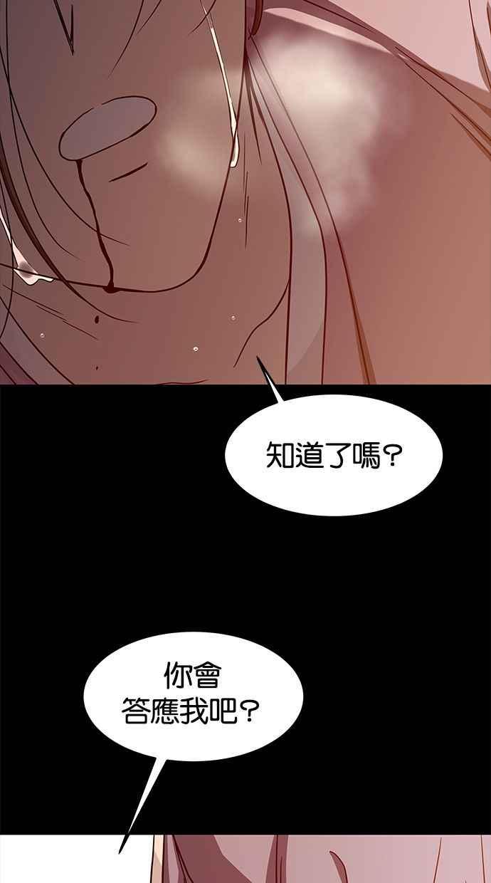 陷阱 第145话 第95页