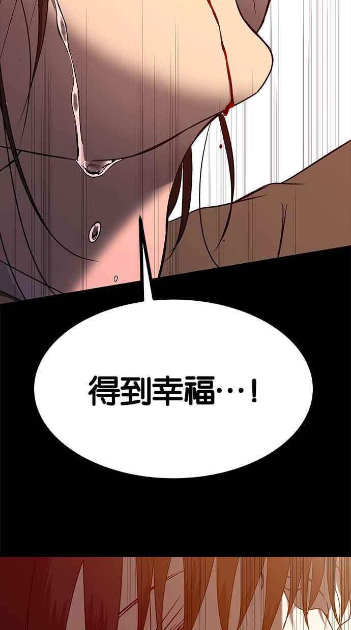 陷阱 第145话 第91页
