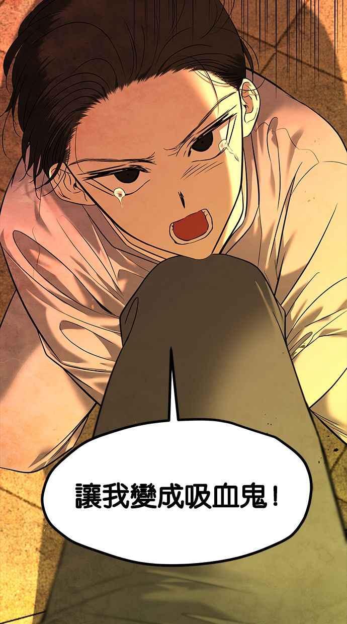 陷阱 第145话 第55页