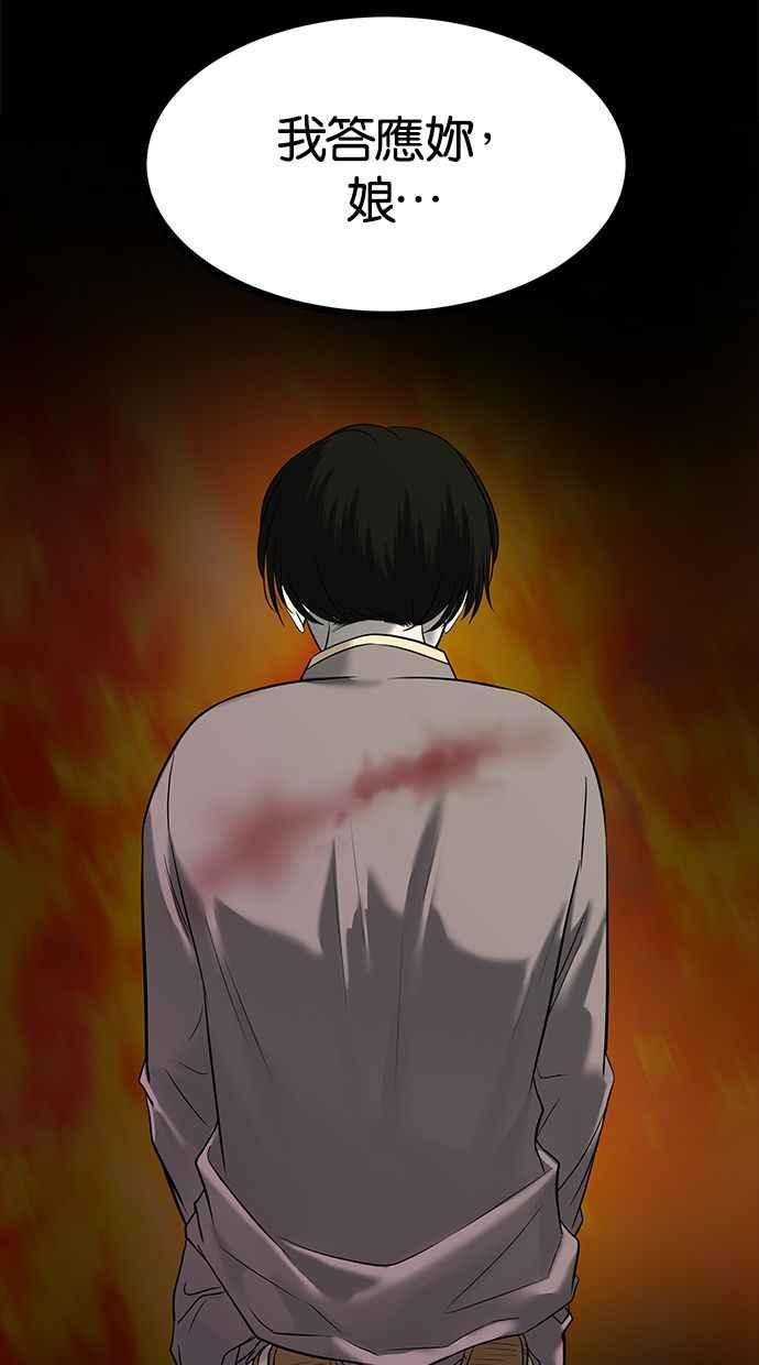 陷阱 第145话 第102页