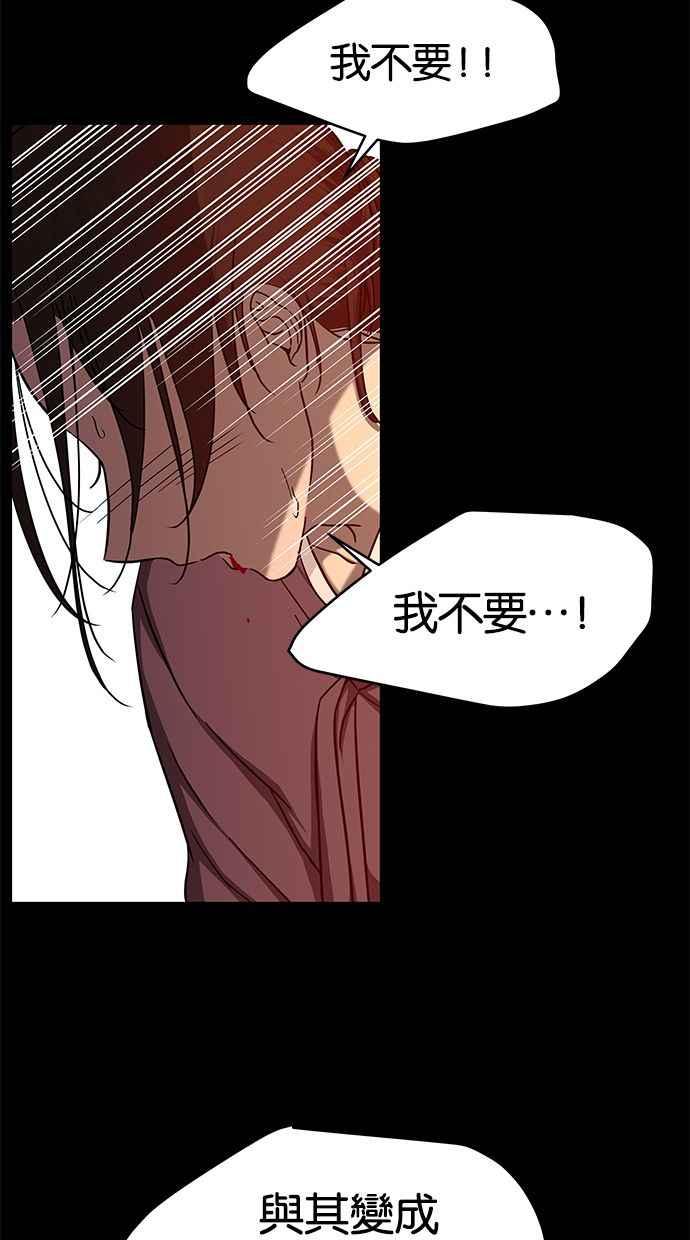 陷阱 第145话 第79页