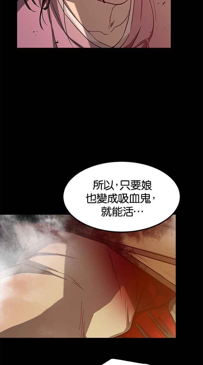 陷阱 第145话 第78页