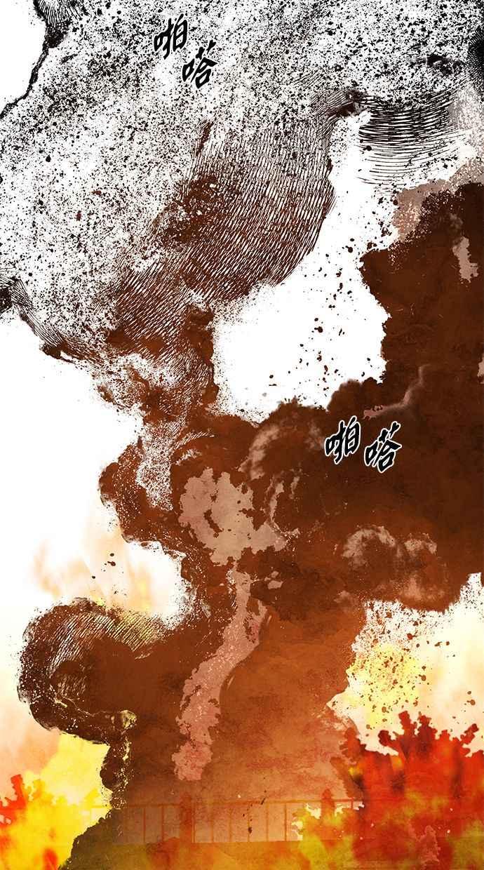 陷阱 第145话 第31页