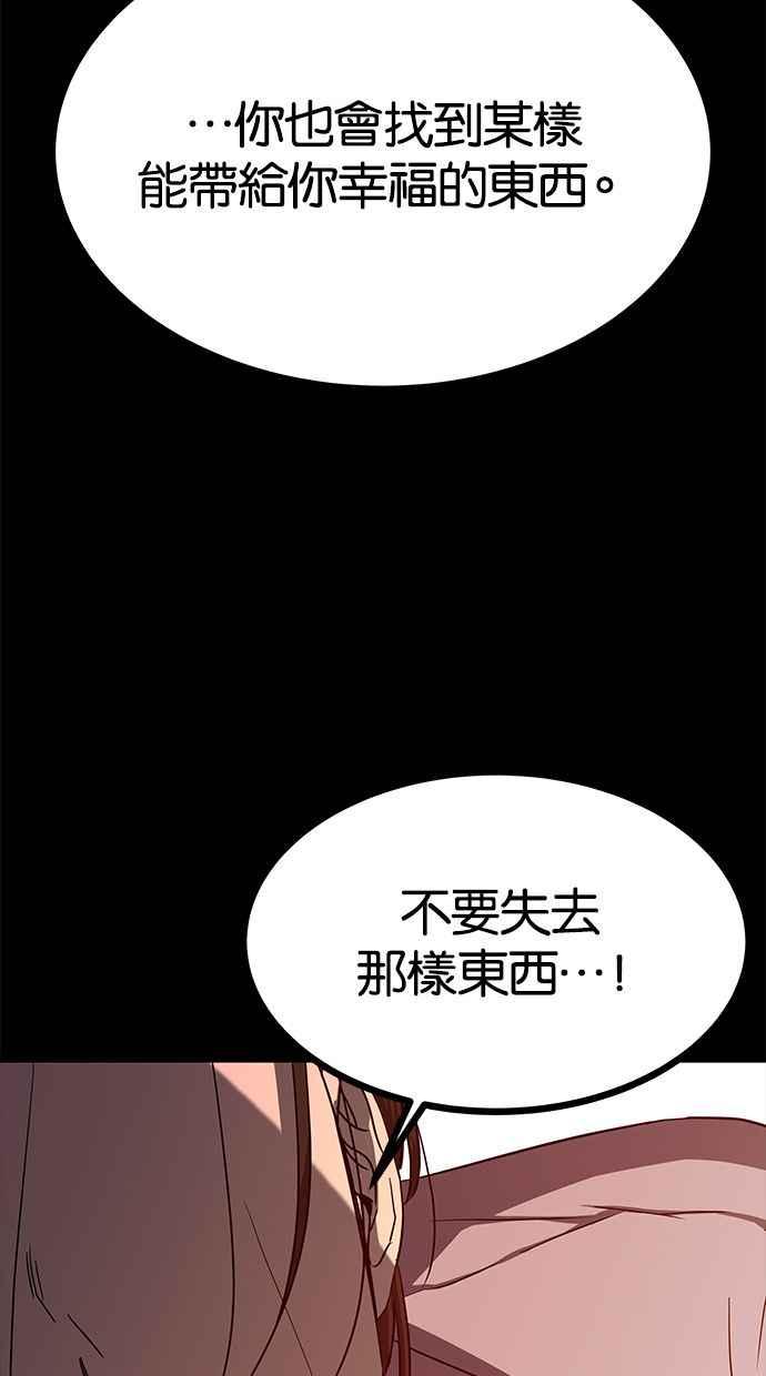 陷阱 第145话 第94页