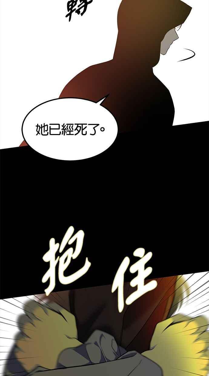 陷阱 第145话 第52页