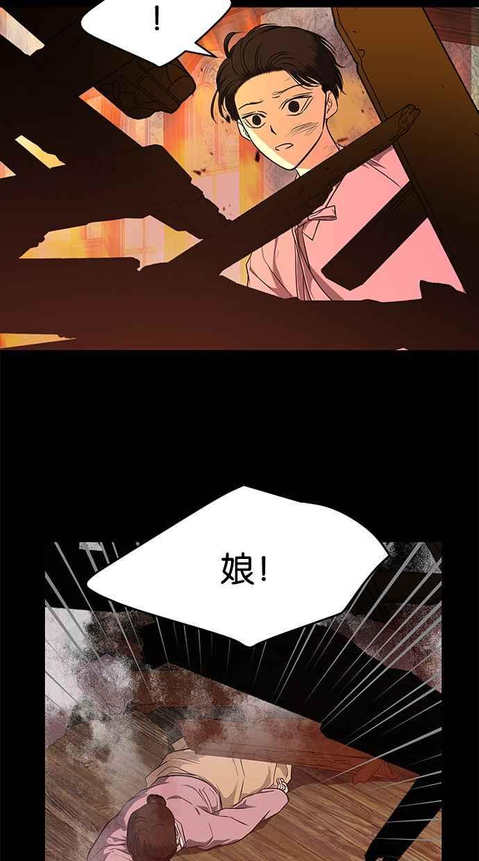 陷阱 第145话 第70页