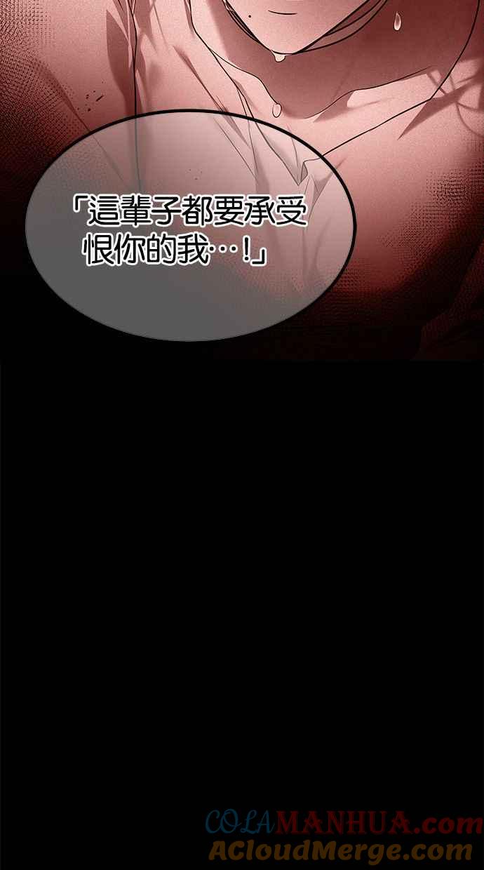 陷阱 第145话 第113页