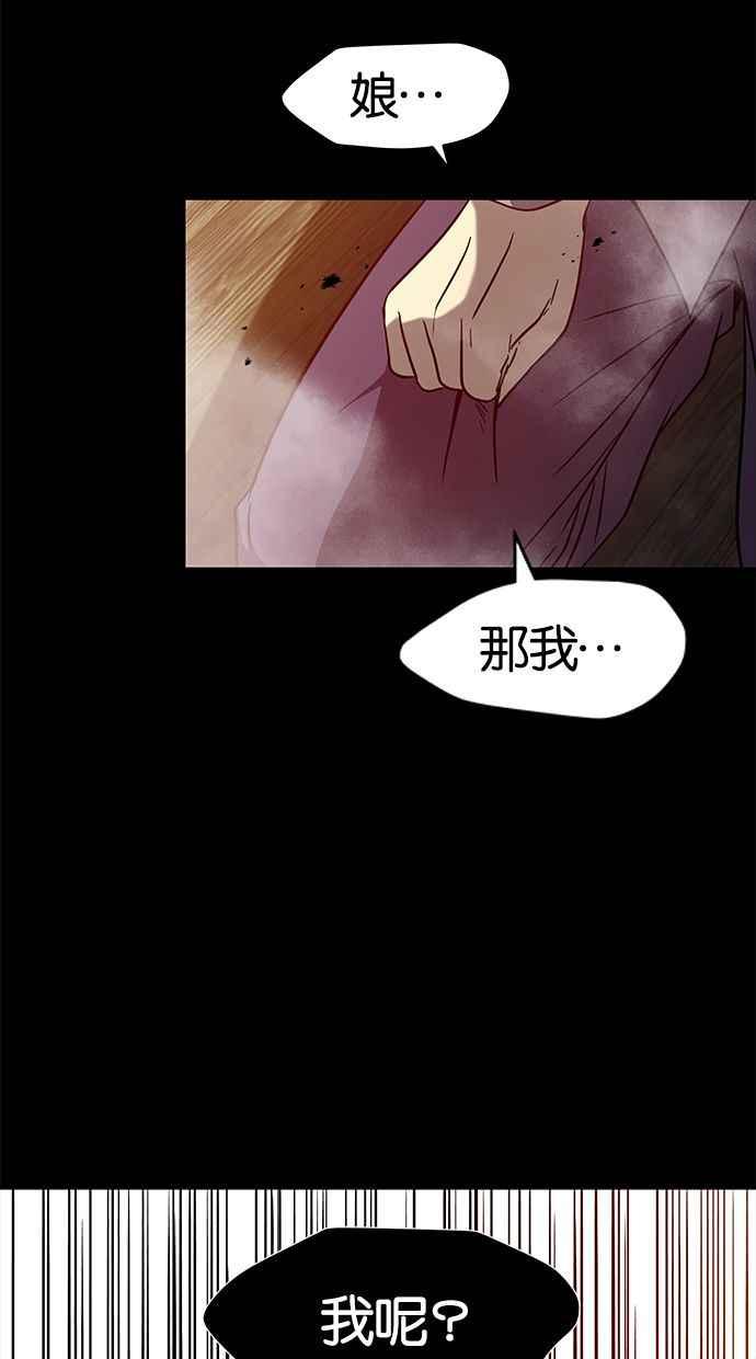 陷阱 第145话 第82页