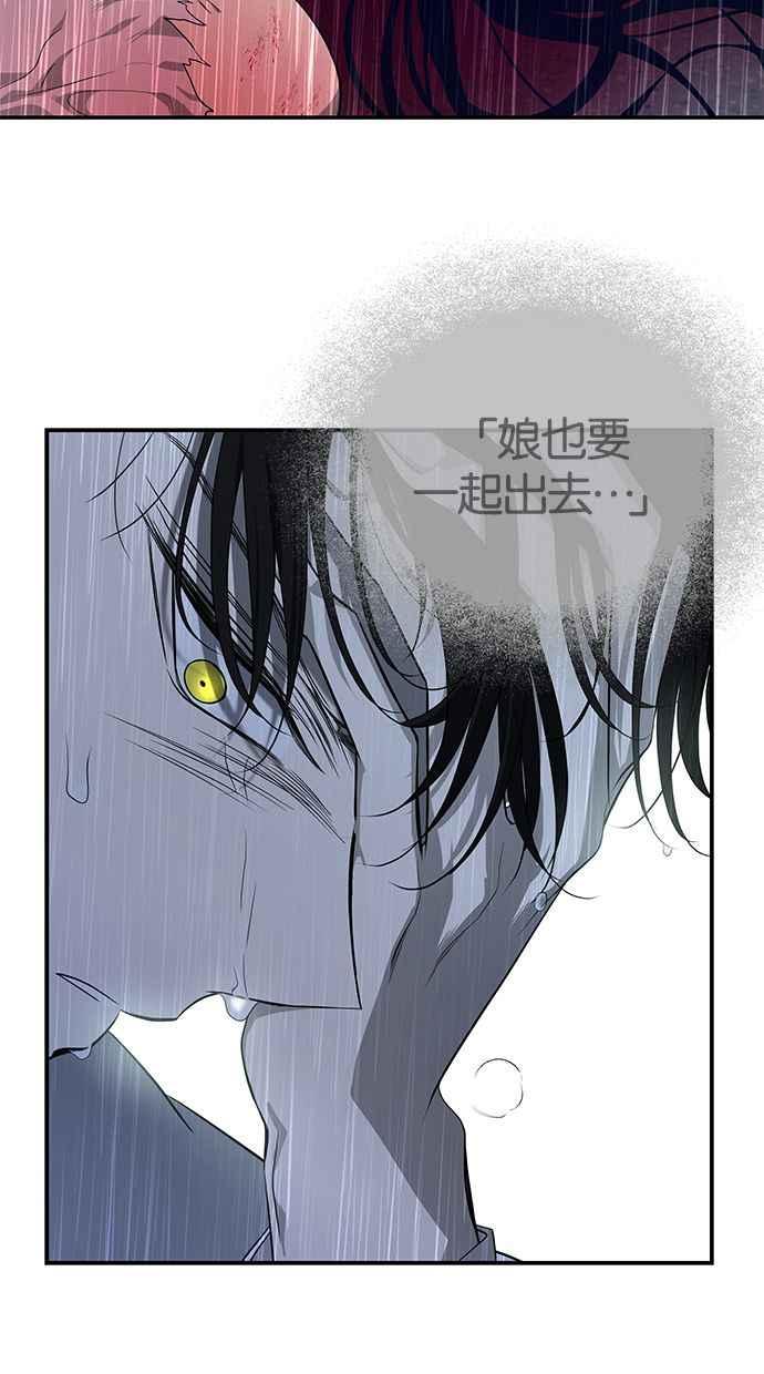 陷阱 第145话 第28页