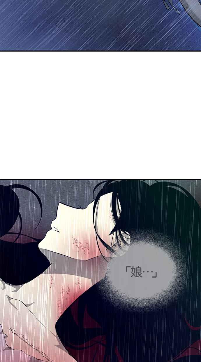 陷阱 第145话 第27页
