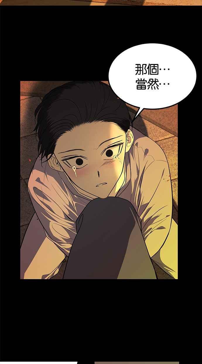陷阱 第145话 第59页