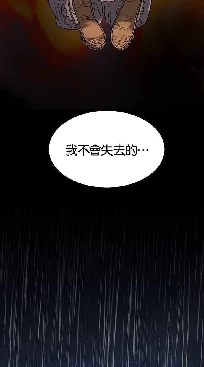 陷阱 第145话 第103页
