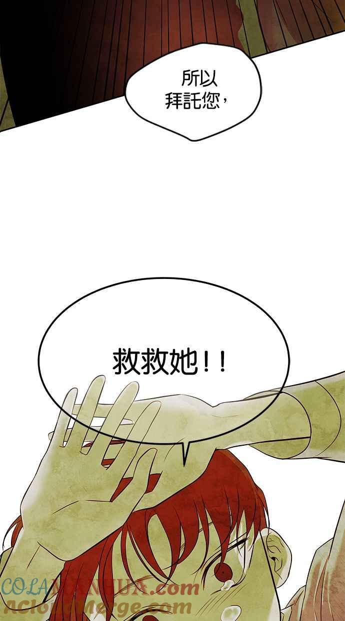 陷阱 第145话 第49页