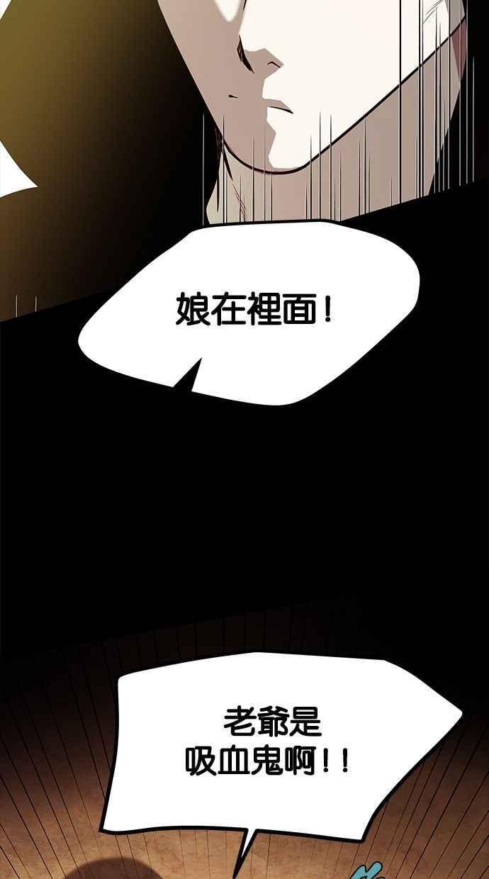 陷阱 第145话 第47页