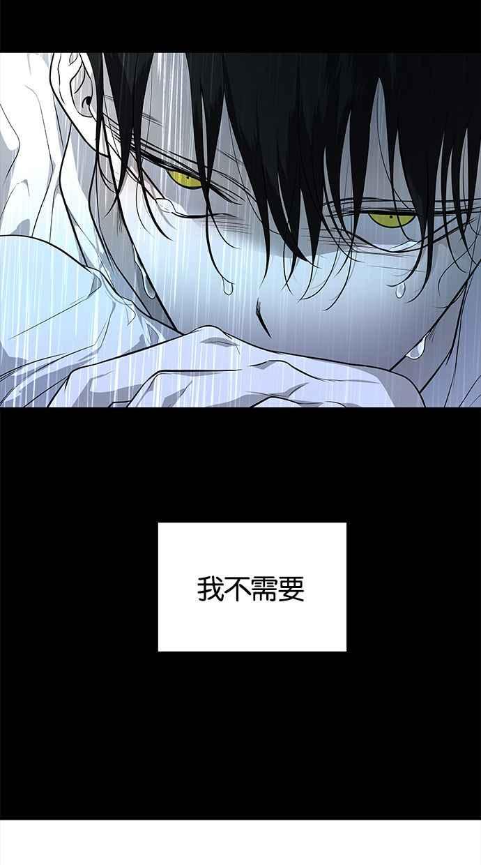 陷阱 第145话 第114页