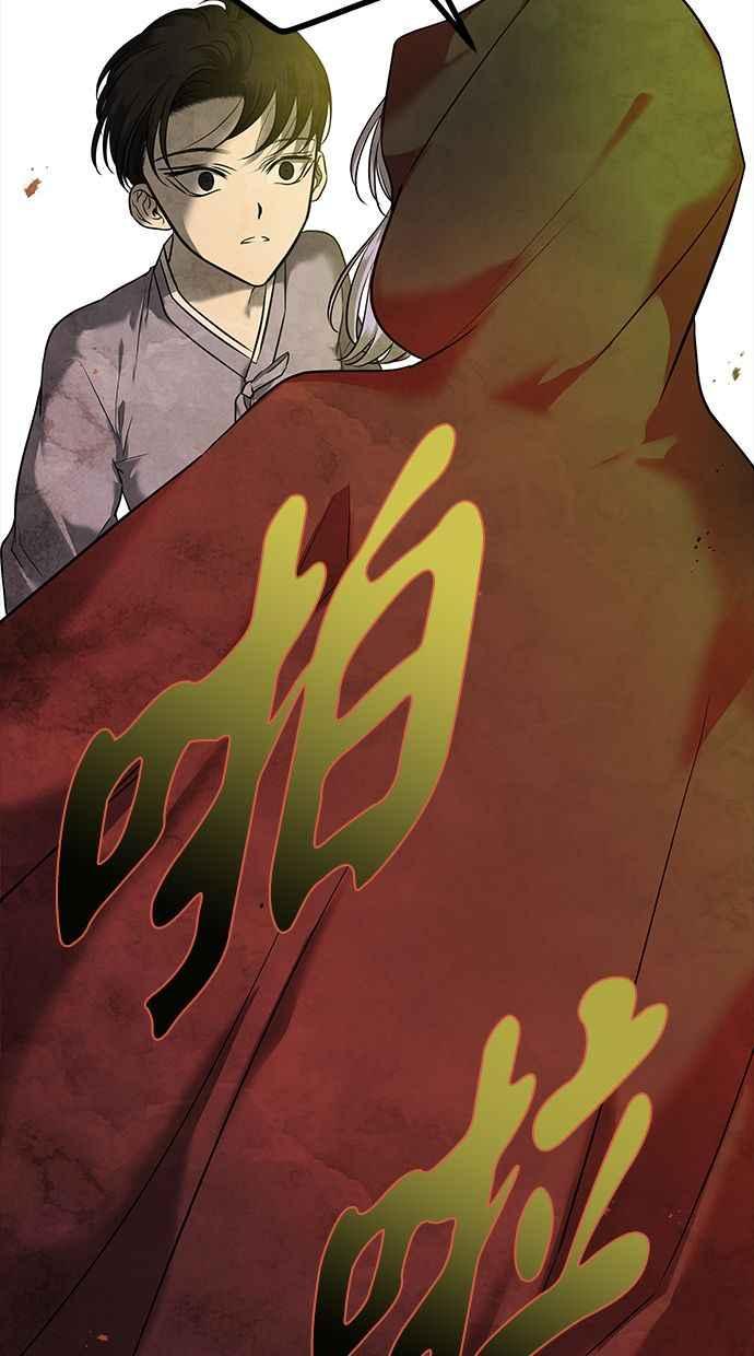 陷阱 第145话 第38页