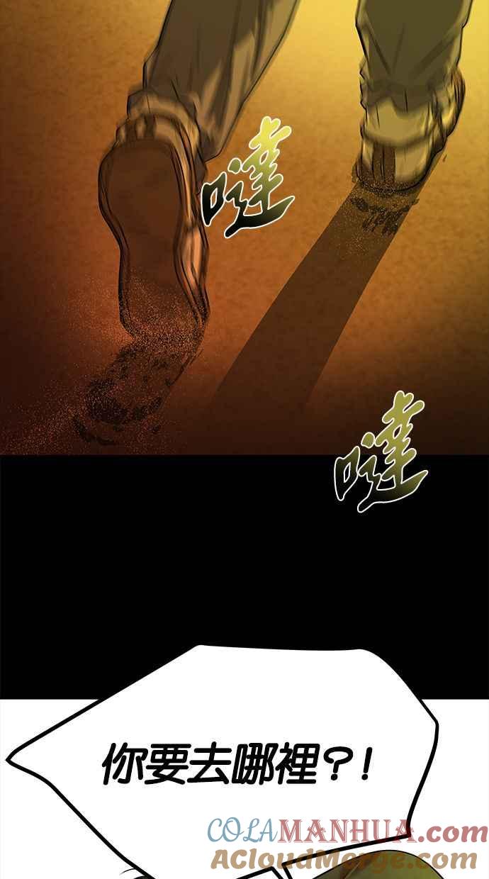 陷阱 第145话 第37页