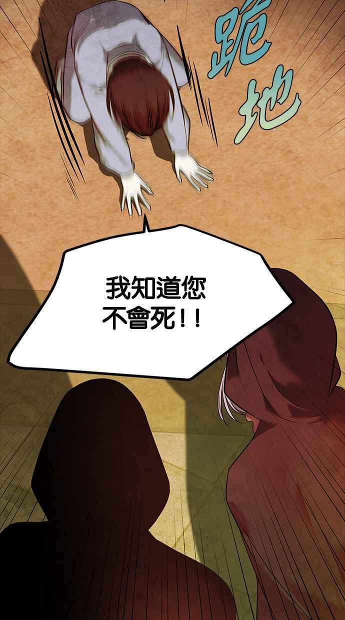 陷阱 第145话 第48页