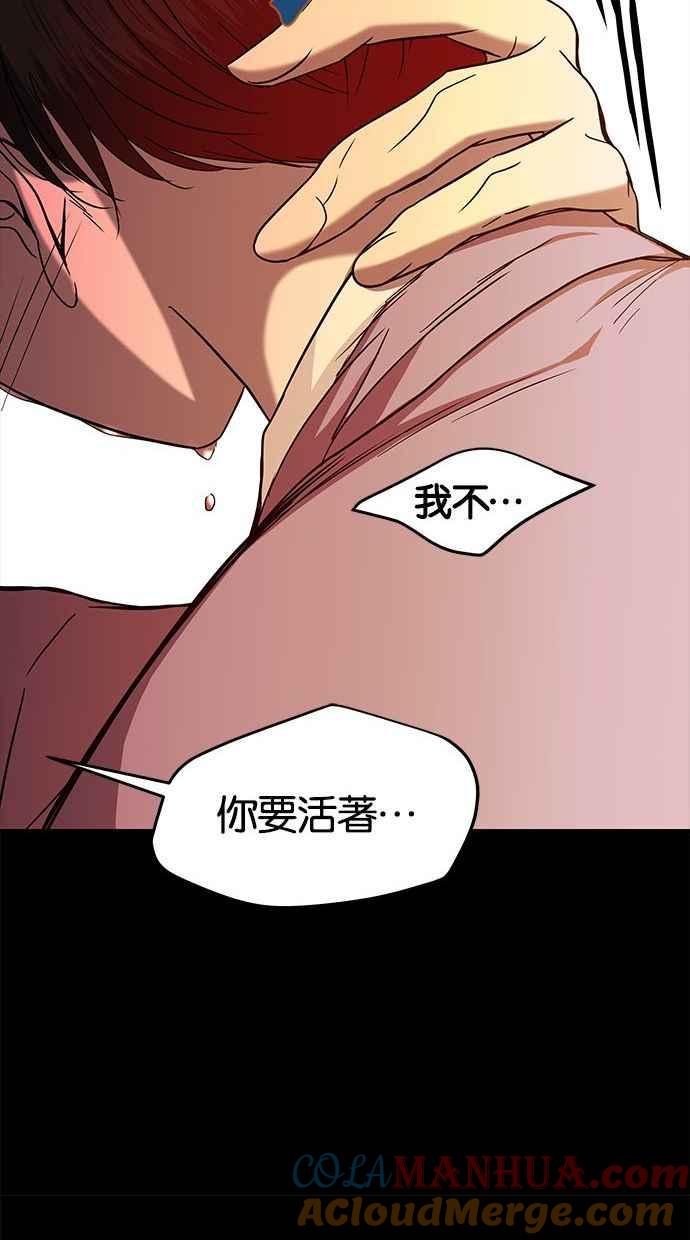 陷阱 第145话 第89页