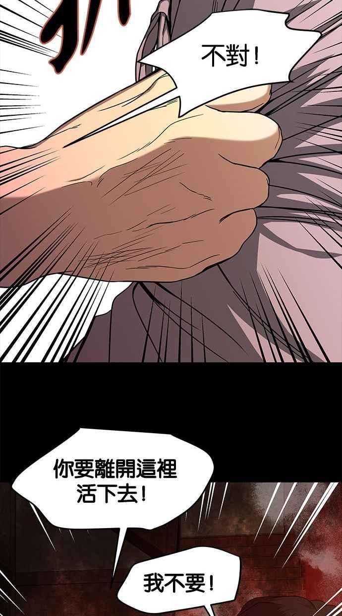 陷阱 第145话 第87页