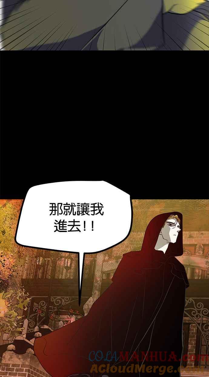 陷阱 第145话 第53页