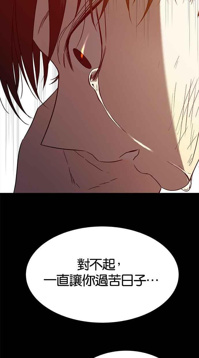 陷阱 第145话 第92页