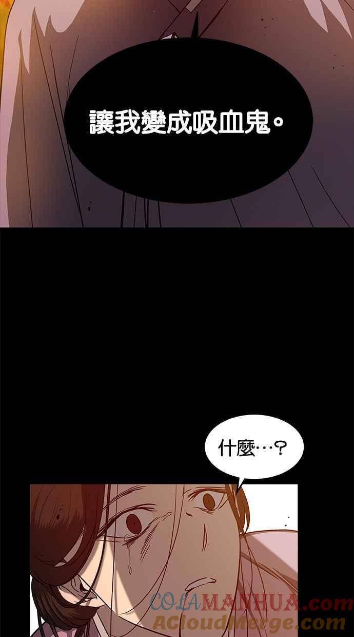 陷阱 第145话 第77页