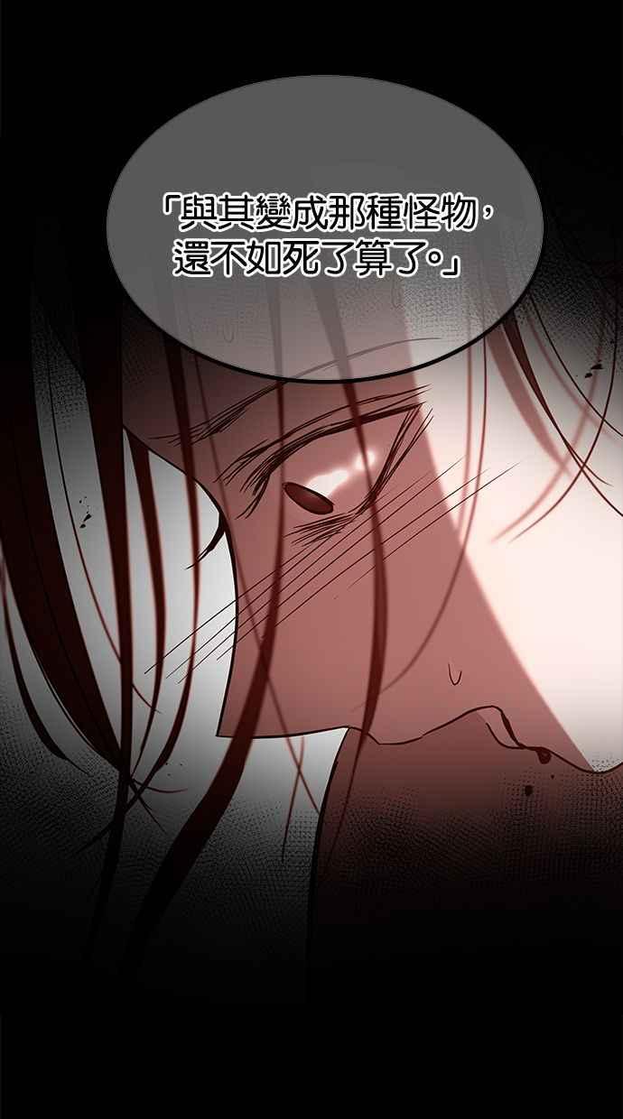 陷阱 第145话 第106页