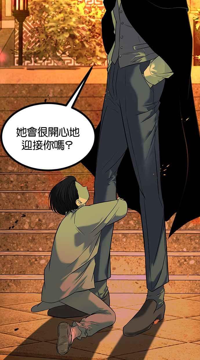 陷阱 第145话 第58页