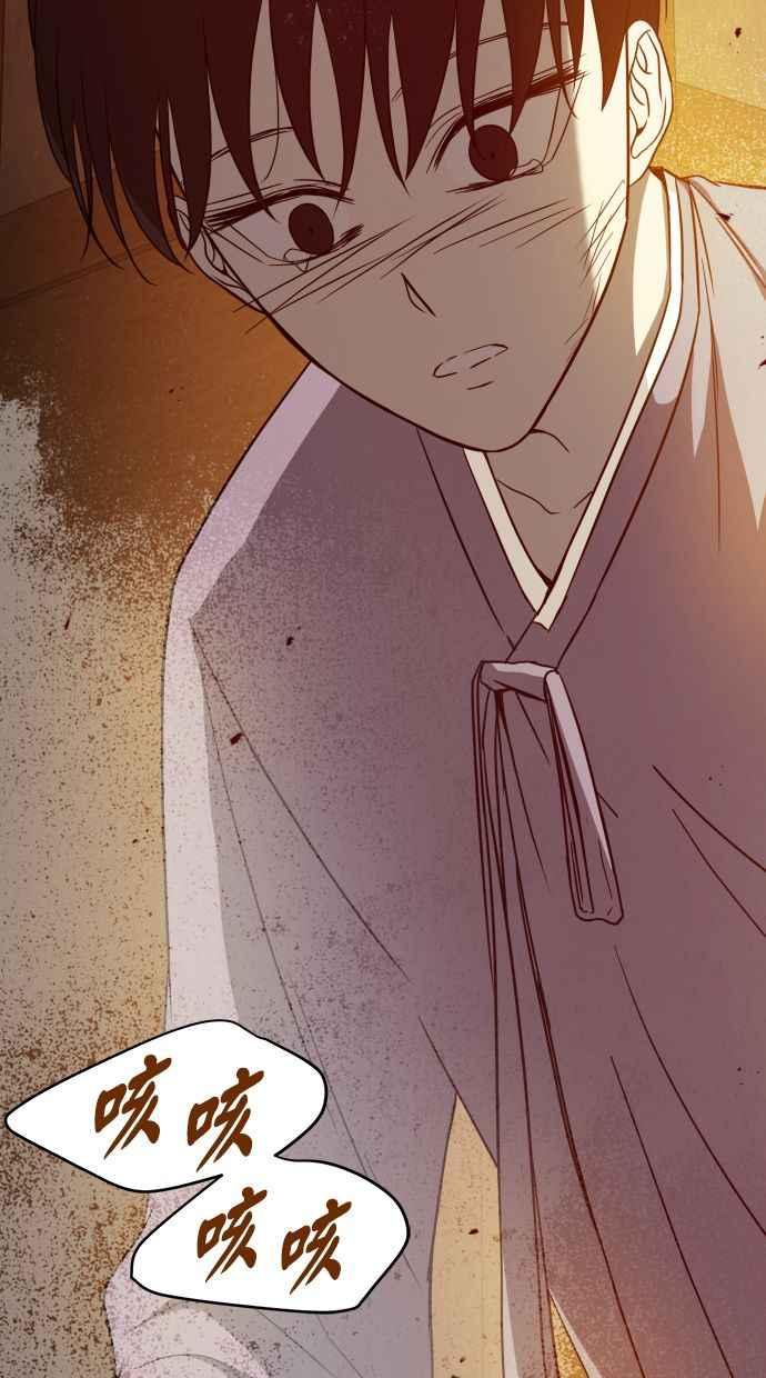 陷阱 第145话 第72页