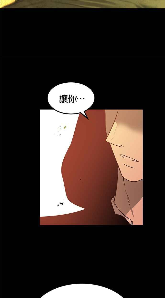 陷阱 第145话 第56页